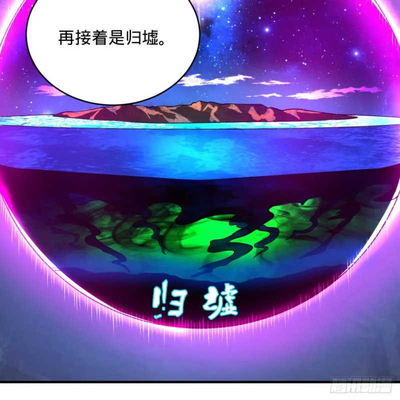 163回 五大境界 第34页