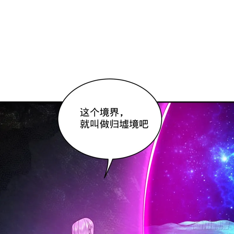 163回 五大境界 第35页