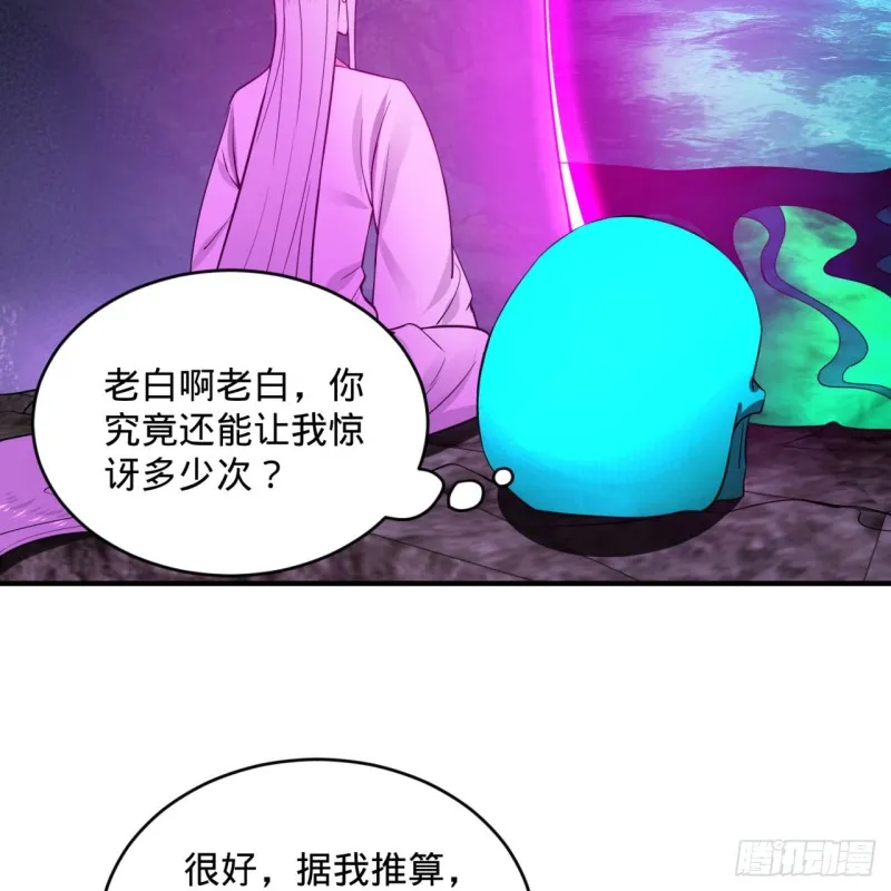 163回 五大境界 第36页