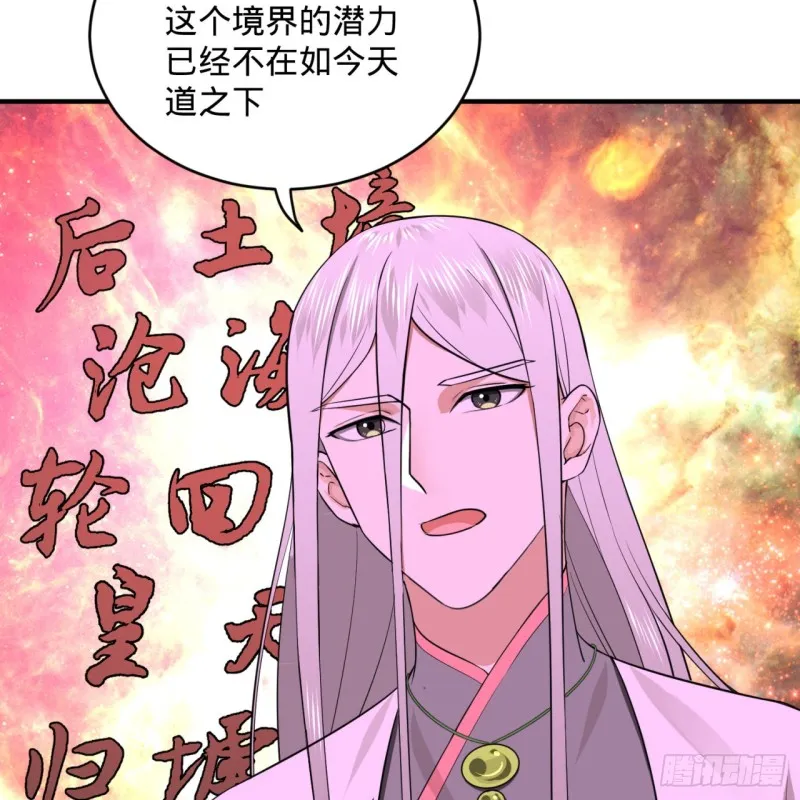 163回 五大境界 第37页