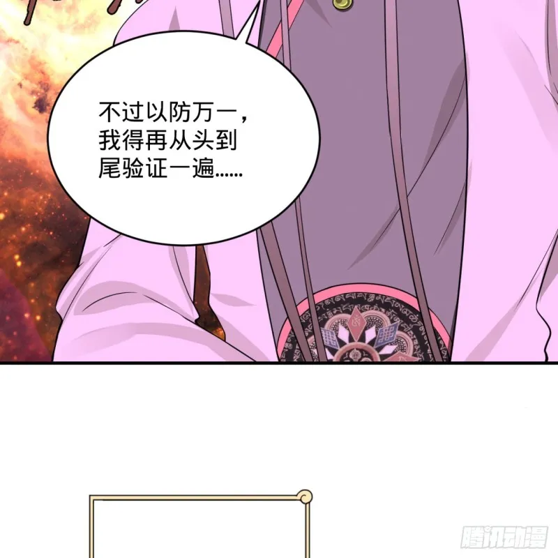 163回 五大境界 第38页
