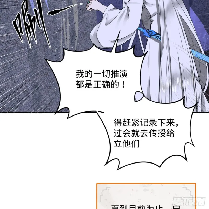 163回 五大境界 第48页