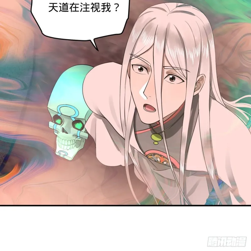 163回 五大境界 第51页
