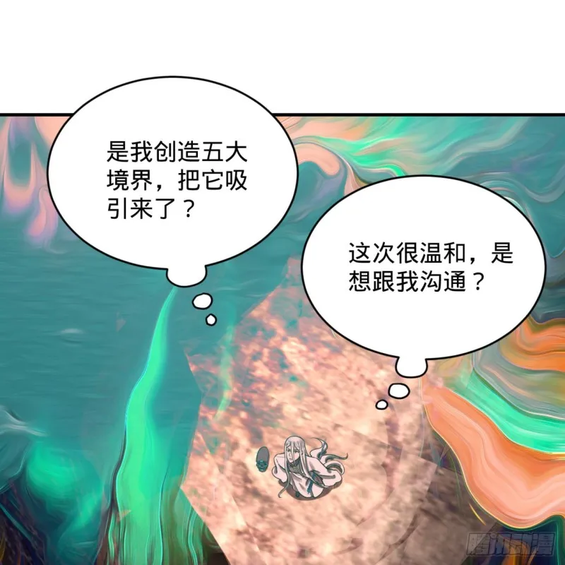 163回 五大境界 第52页