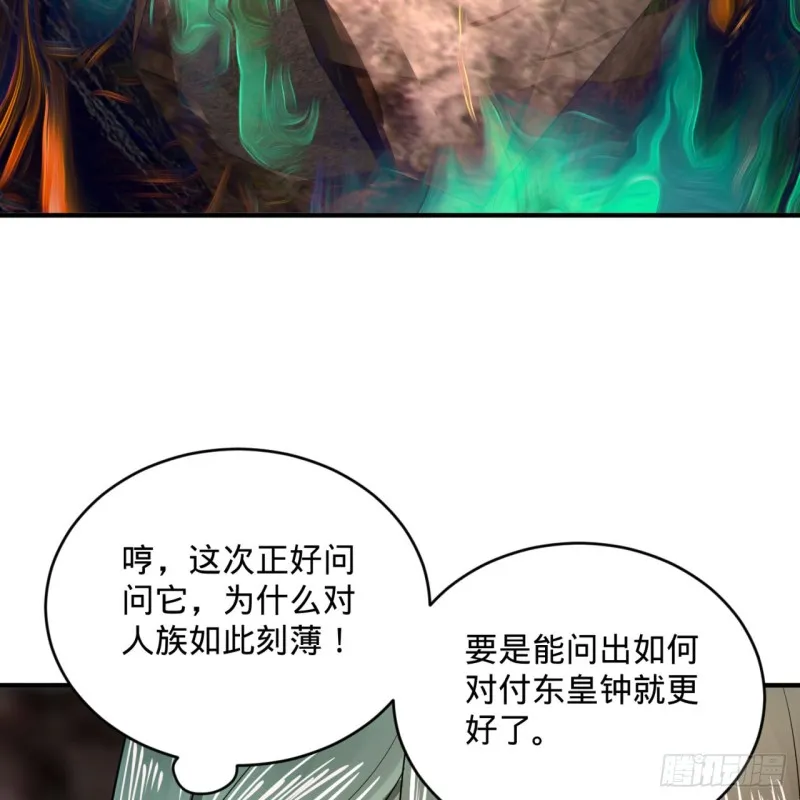 163回 五大境界 第53页