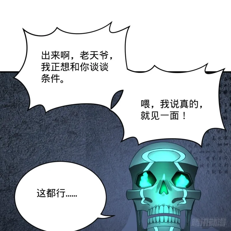 163回 五大境界 第62页