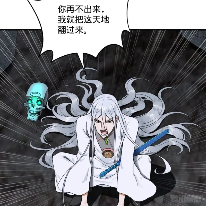 163回 五大境界 第68页