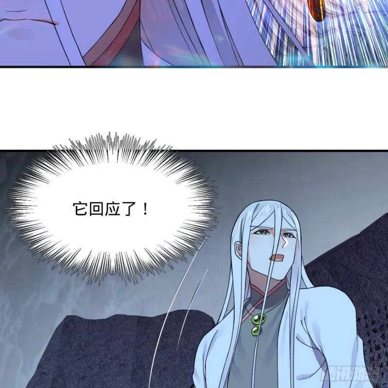 163回 五大境界 第71页