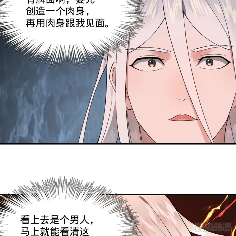 163回 五大境界 第76页
