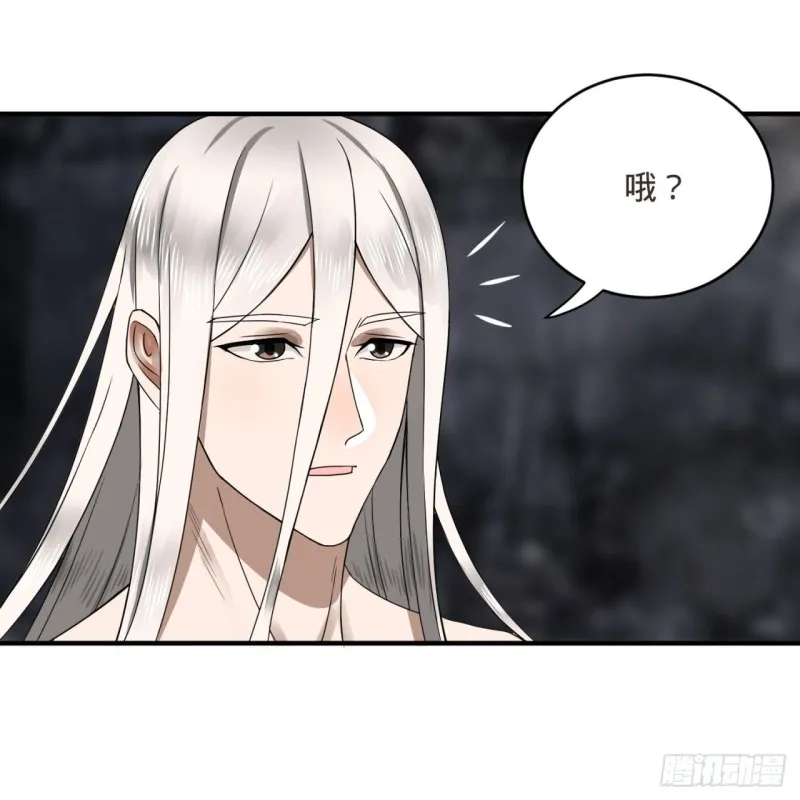 163回 五大境界 第83页