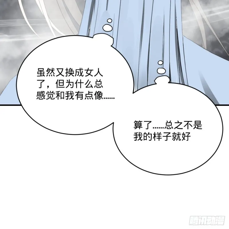 163回 五大境界 第88页