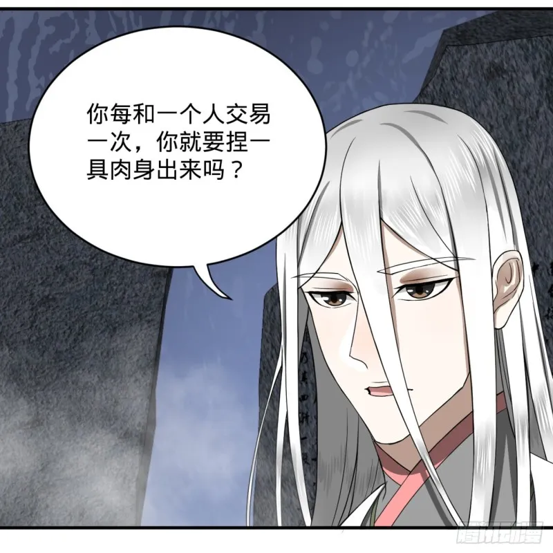 163回 五大境界 第89页