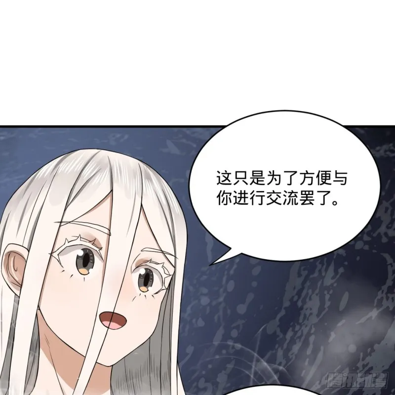 163回 五大境界 第90页