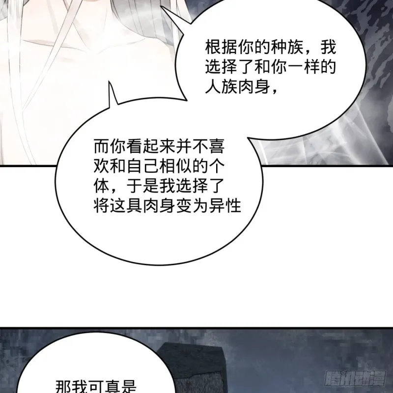 163回 五大境界 第91页