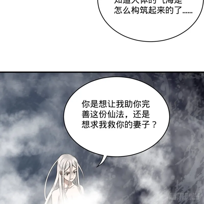 163回 五大境界 第93页