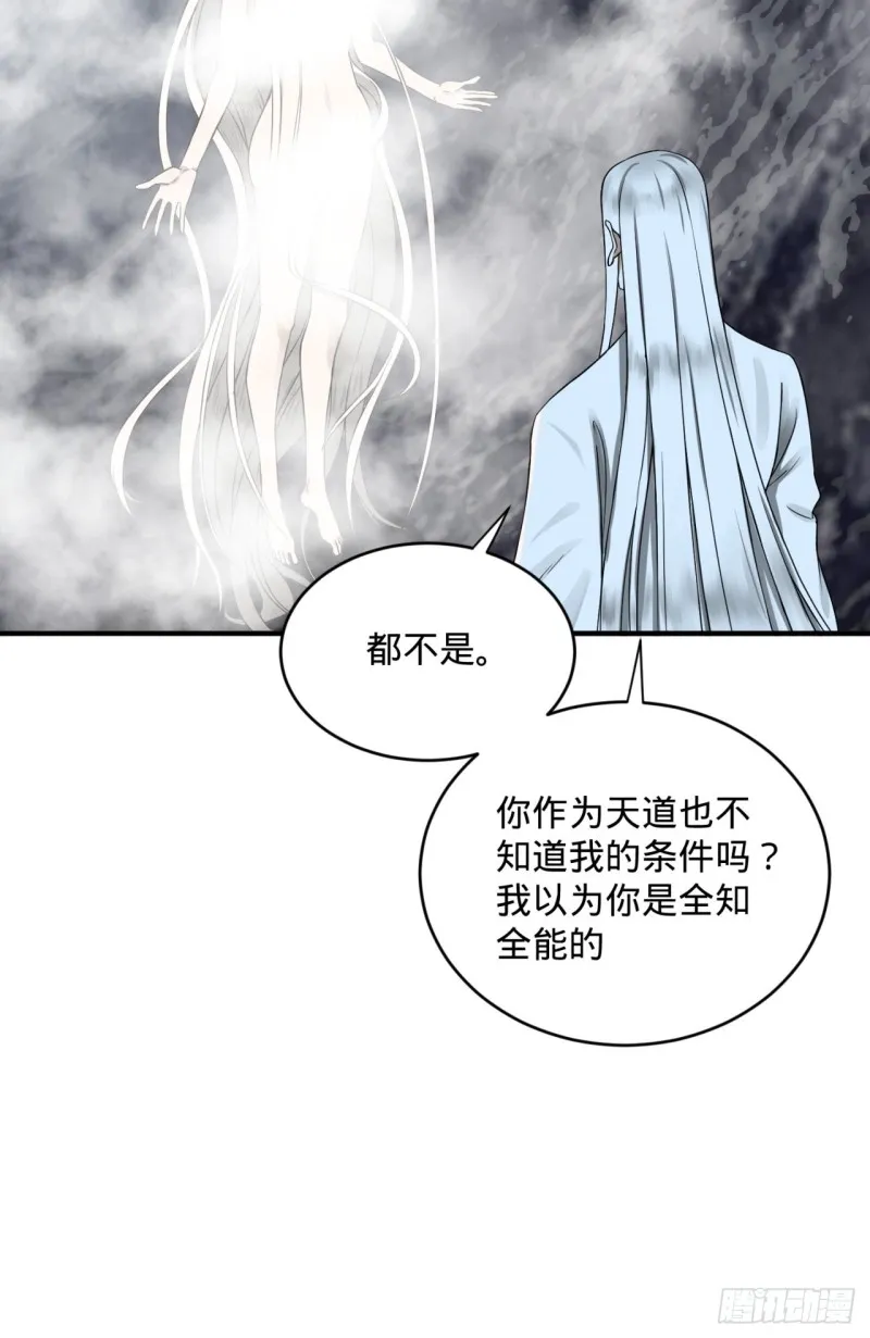 163回 五大境界 第94页