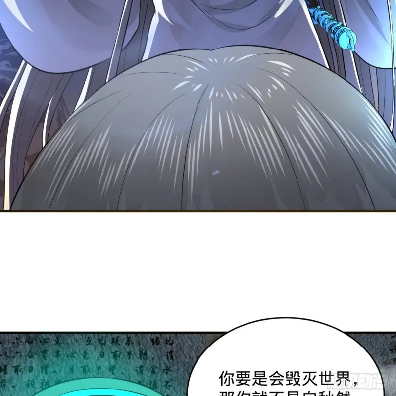 164回 和天道的PY交易 第10页