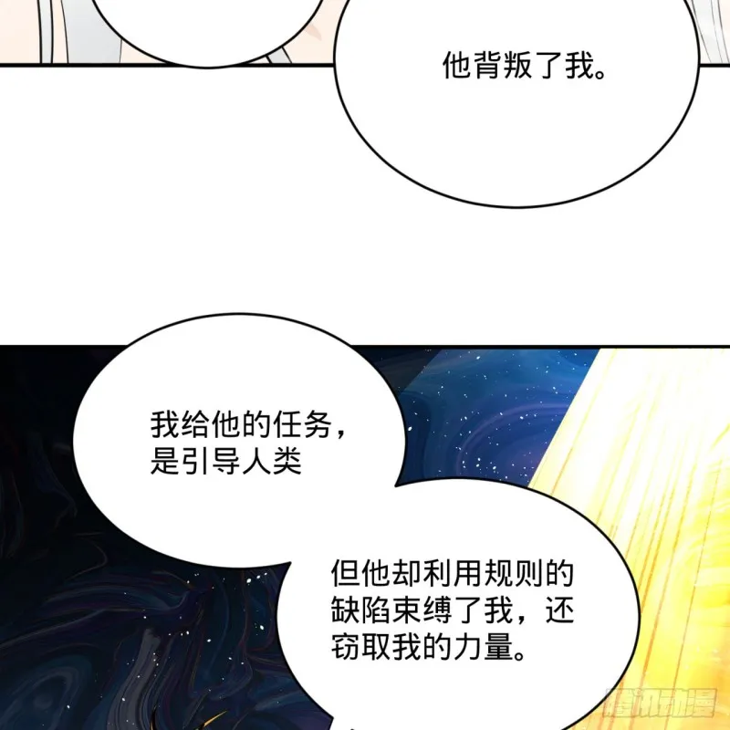 164回 和天道的PY交易 第22页