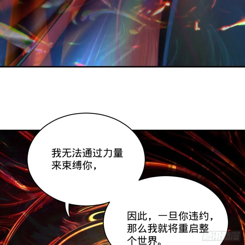 164回 和天道的PY交易 第43页