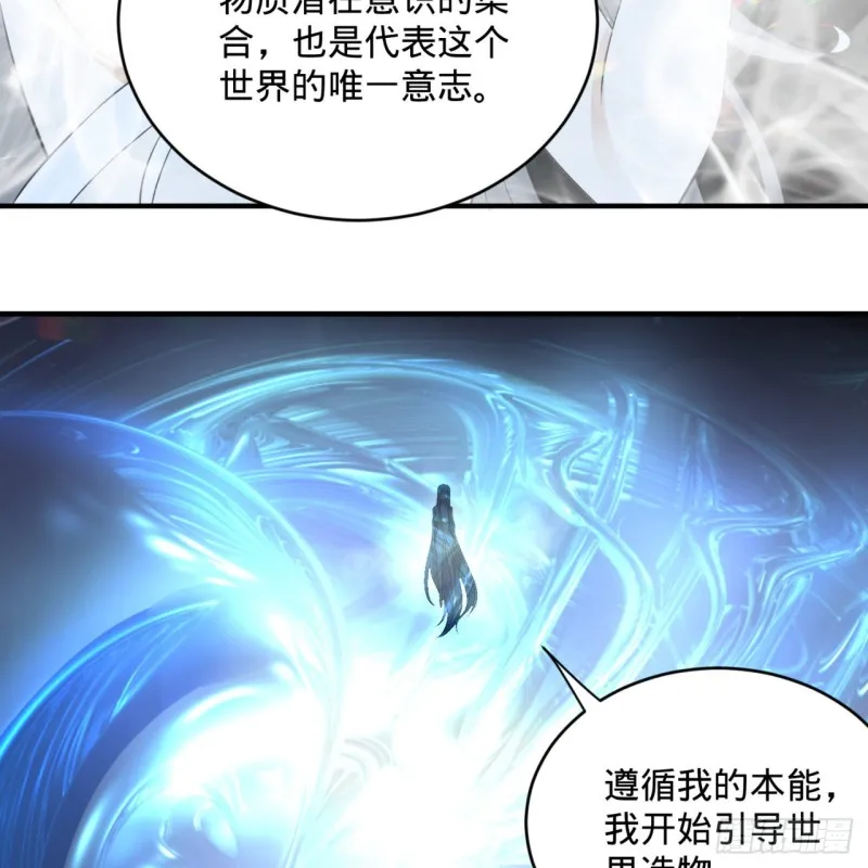 164回 和天道的PY交易 第53页