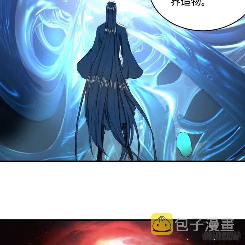 164回 和天道的PY交易 第54页