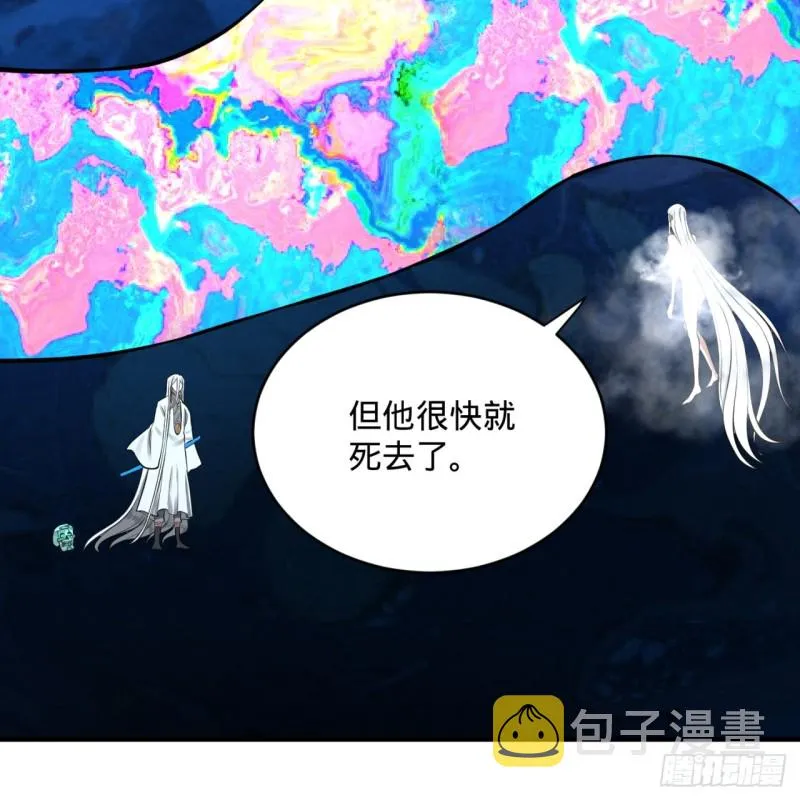 164回 和天道的PY交易 第57页