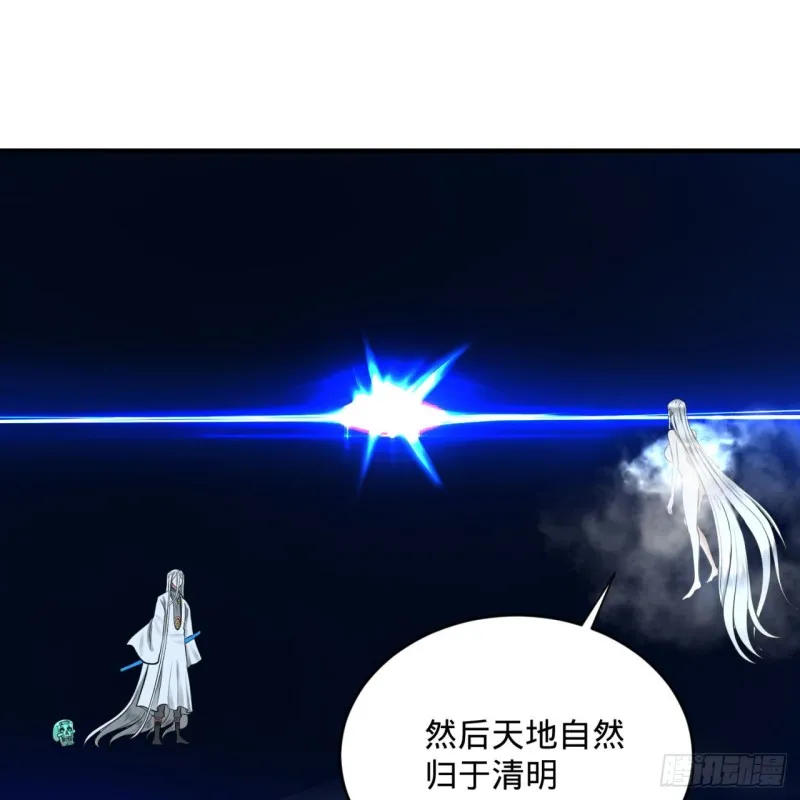 164回 和天道的PY交易 第58页