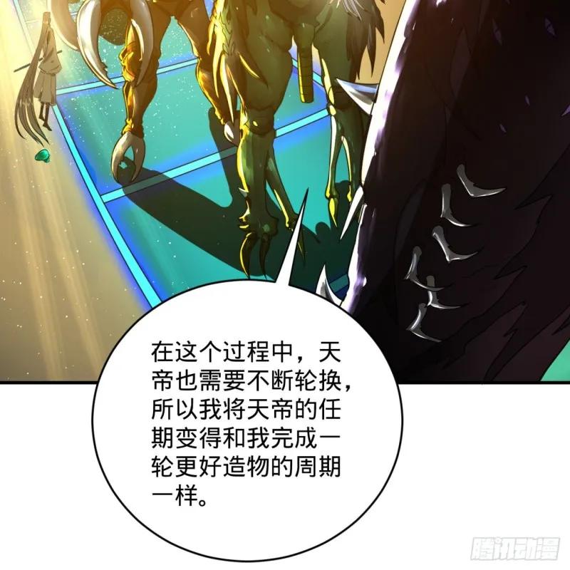 164回 和天道的PY交易 第69页