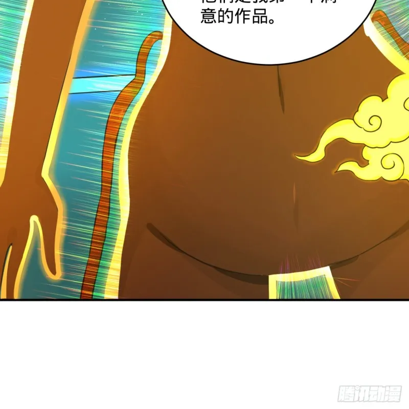 164回 和天道的PY交易 第73页