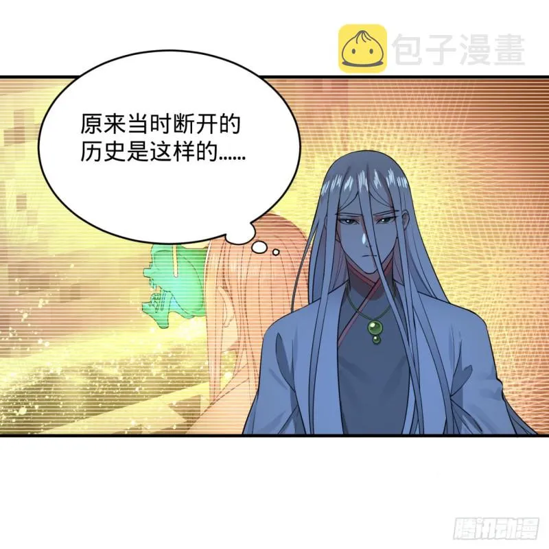 164回 和天道的PY交易 第74页