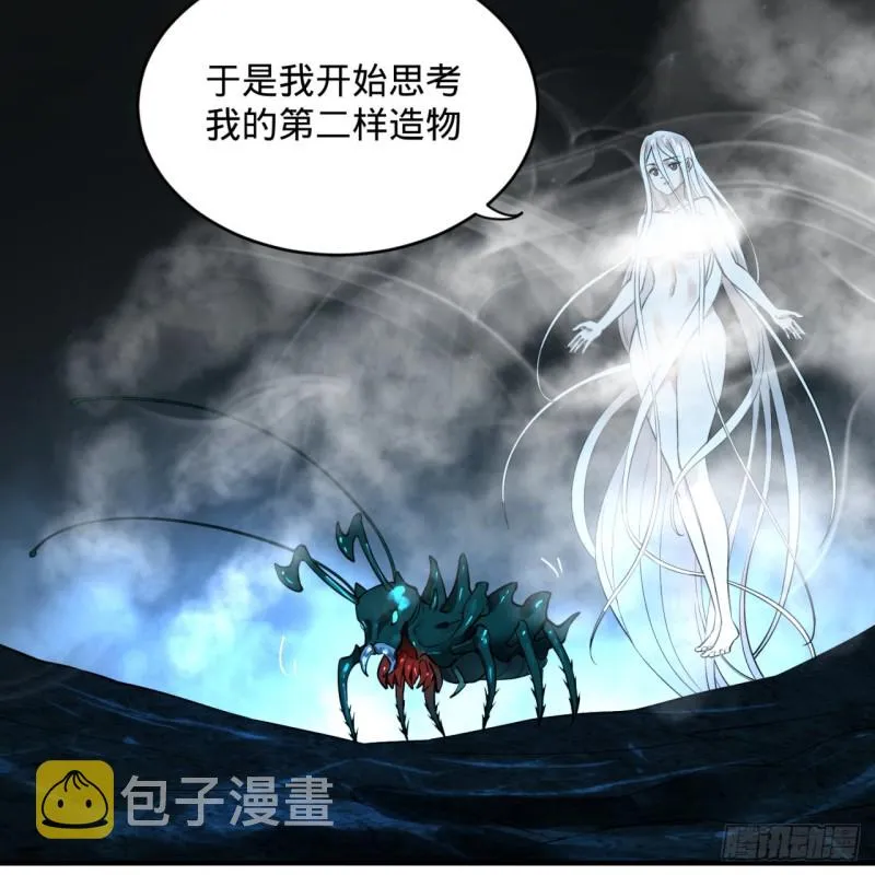 164回 和天道的PY交易 第77页
