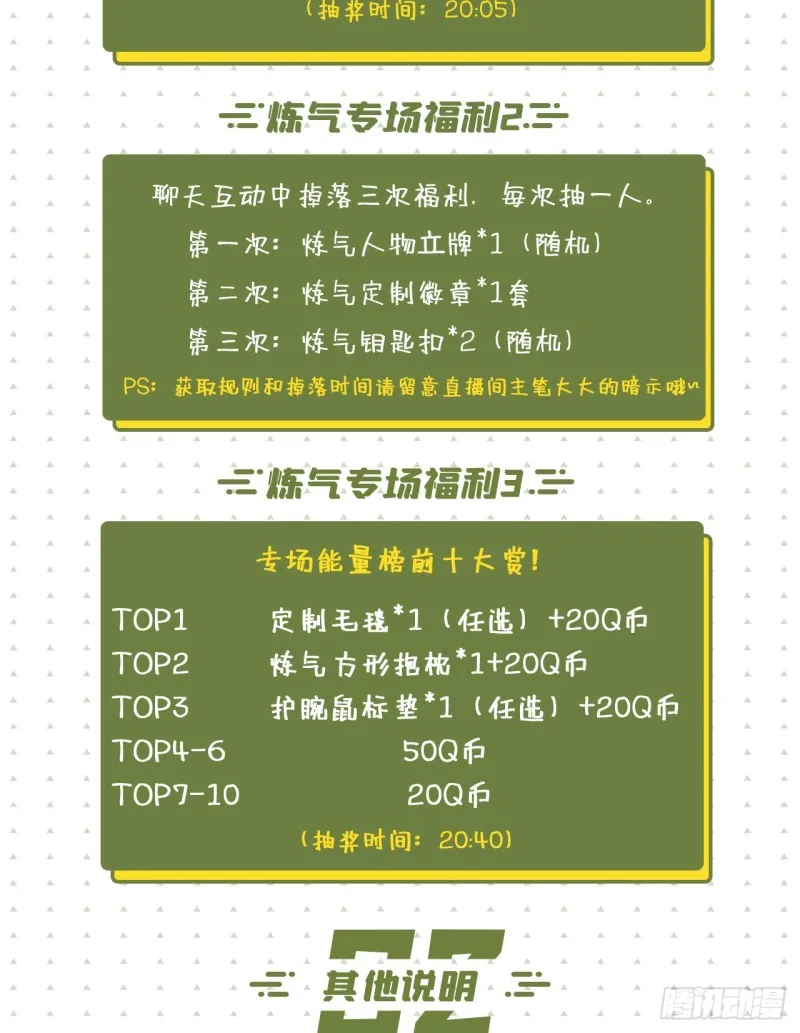 164回 和天道的PY交易 第102页