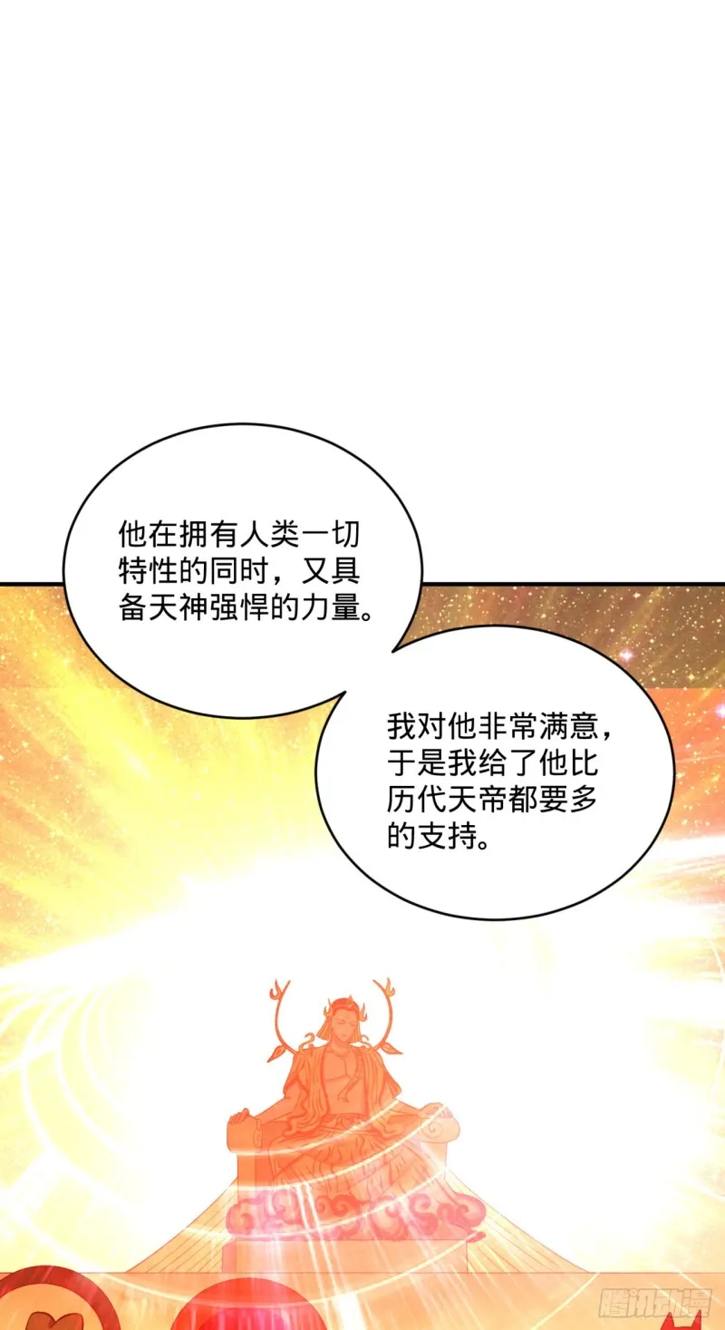 165回 天妒的起源 第7页