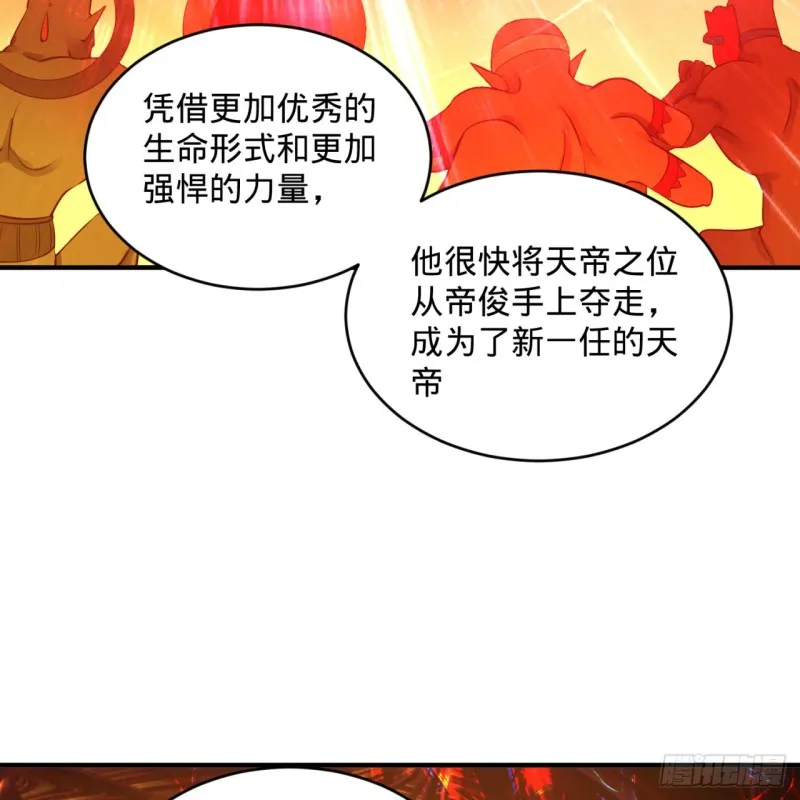 165回 天妒的起源 第8页