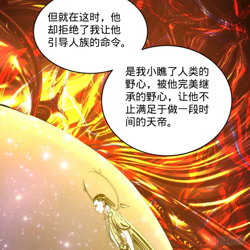 165回 天妒的起源 第9页