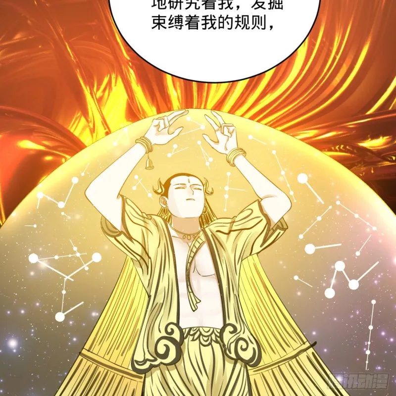 165回 天妒的起源 第11页