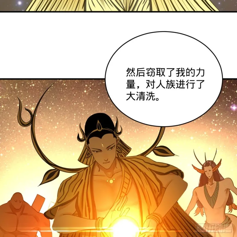 165回 天妒的起源 第12页