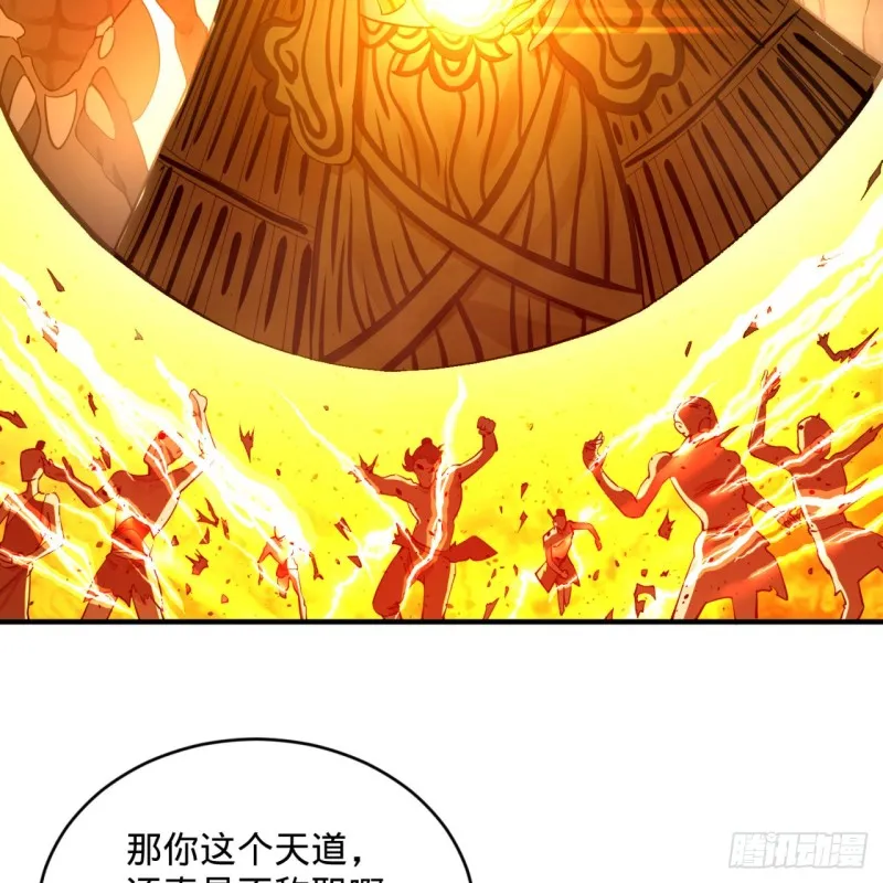 165回 天妒的起源 第13页