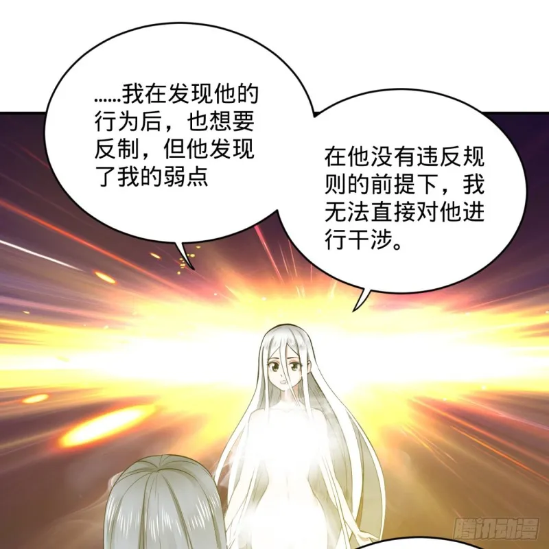 165回 天妒的起源 第15页