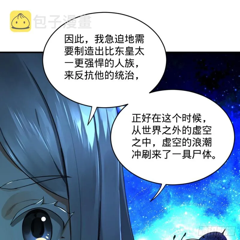 165回 天妒的起源 第17页
