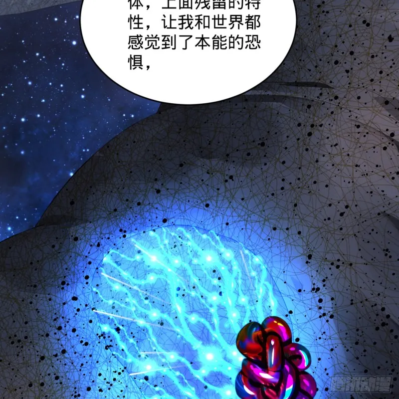 165回 天妒的起源 第19页