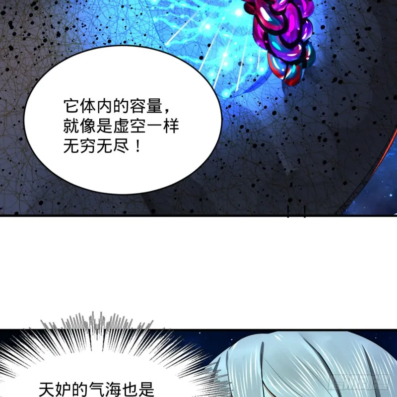 165回 天妒的起源 第20页