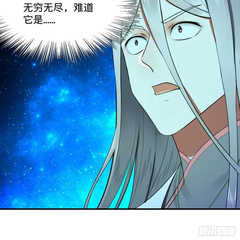 165回 天妒的起源 第21页