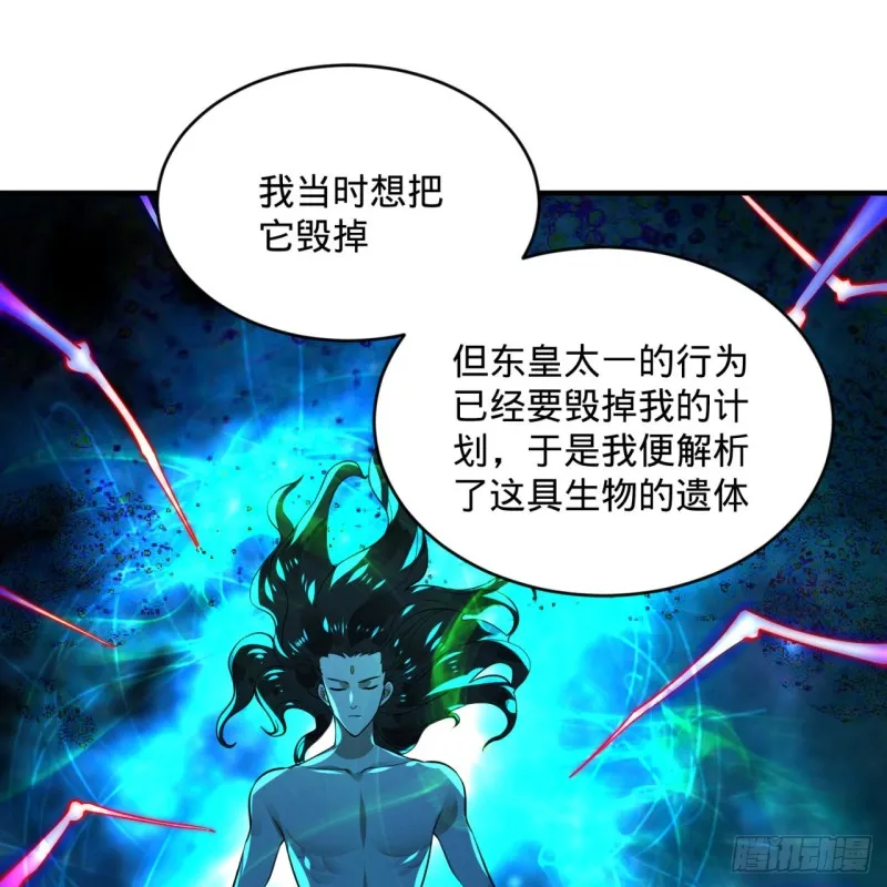165回 天妒的起源 第22页