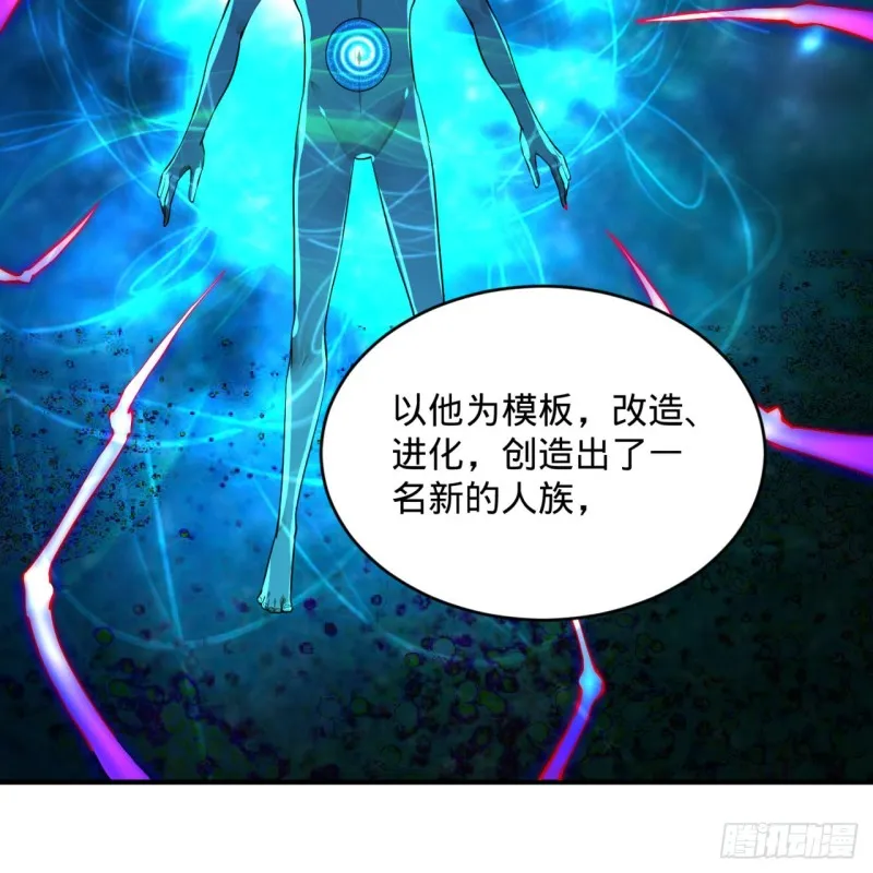 165回 天妒的起源 第23页
