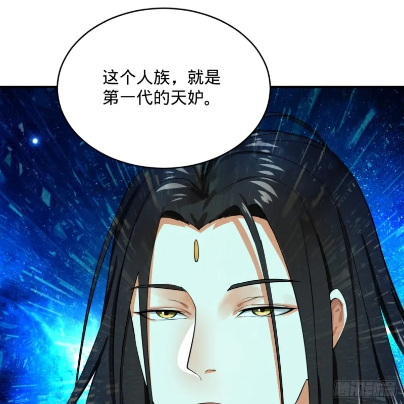 165回 天妒的起源 第24页