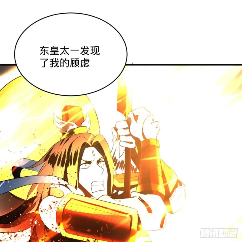 165回 天妒的起源 第30页