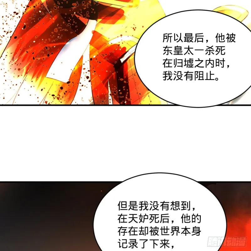 165回 天妒的起源 第31页