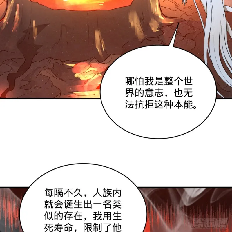 165回 天妒的起源 第33页