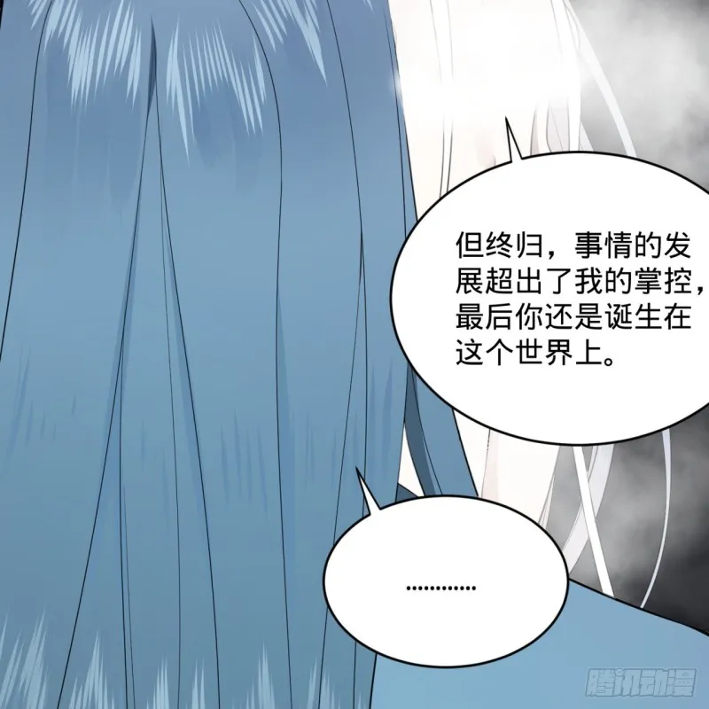 165回 天妒的起源 第35页